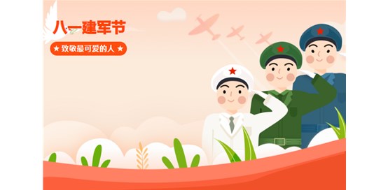 八一建軍節